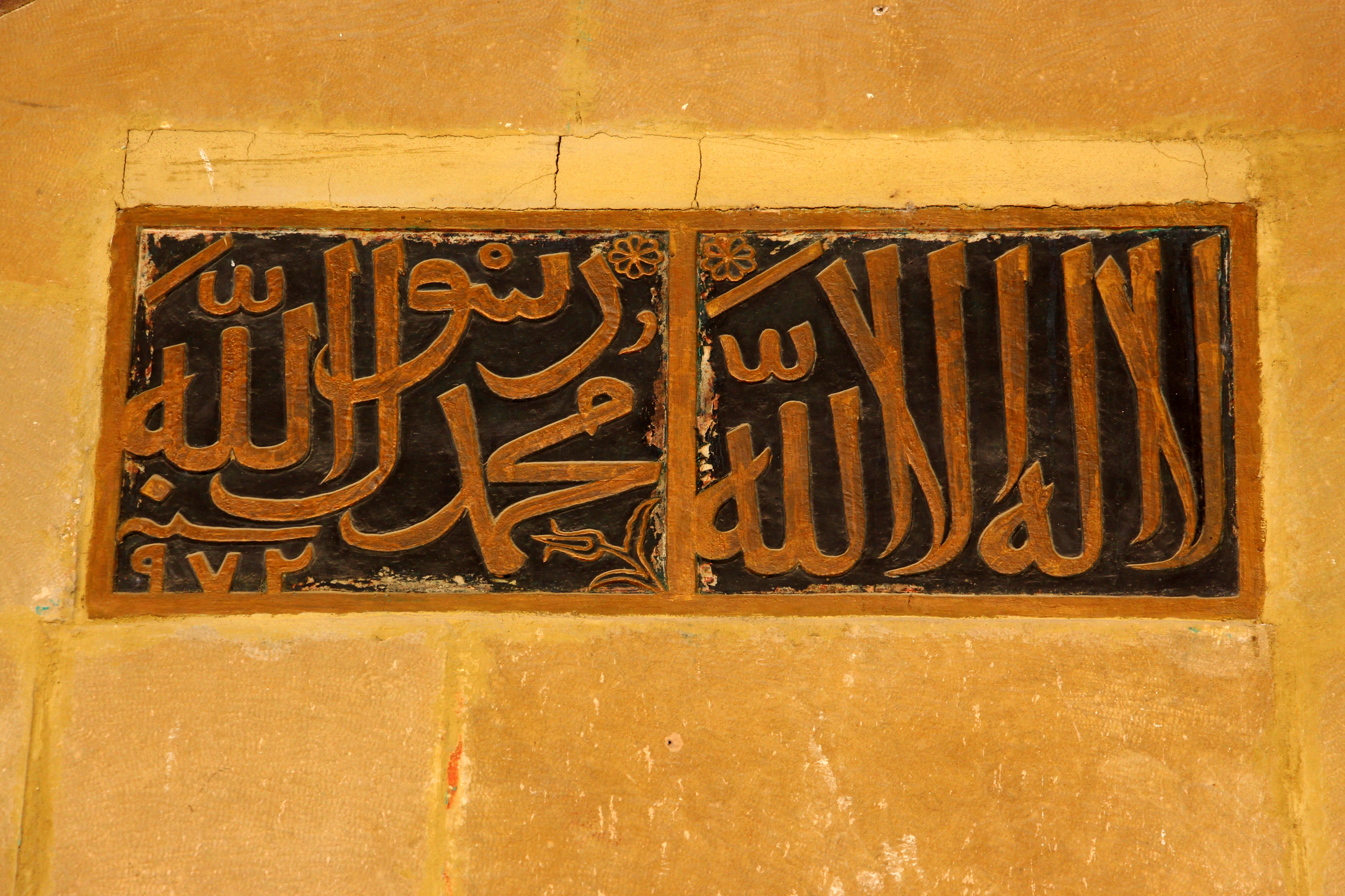 Fotoğraf 14. Rüstem Paşa Camii’nin giriş kapısı üzerindeki kitabe.